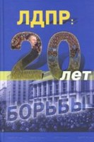 Книги Жириновского