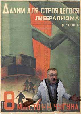 Политические устремления Жириновского